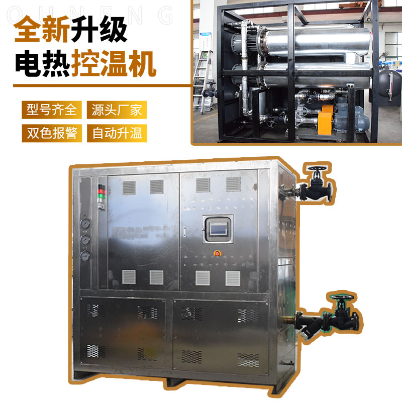 電加熱導(dǎo)熱油鍋爐廠(chǎng)家怎么選